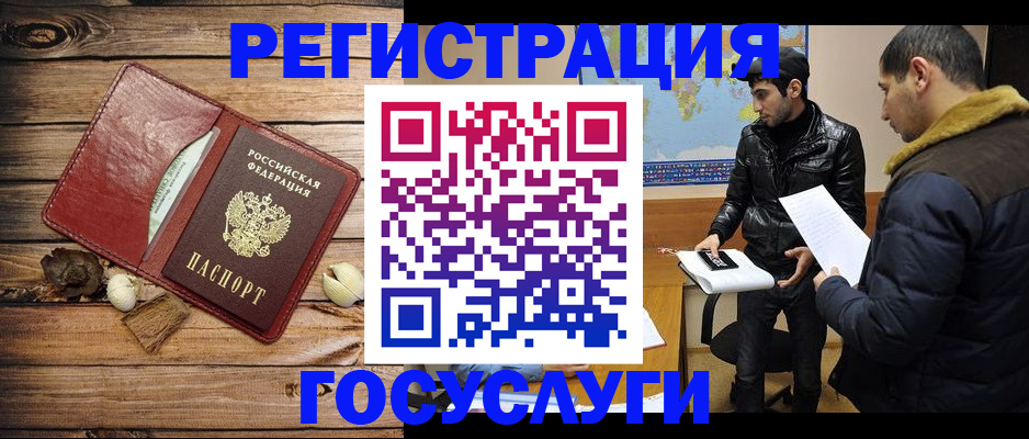 временная регистрация в Невинномысске