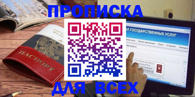 где прописаться в Невинномысске